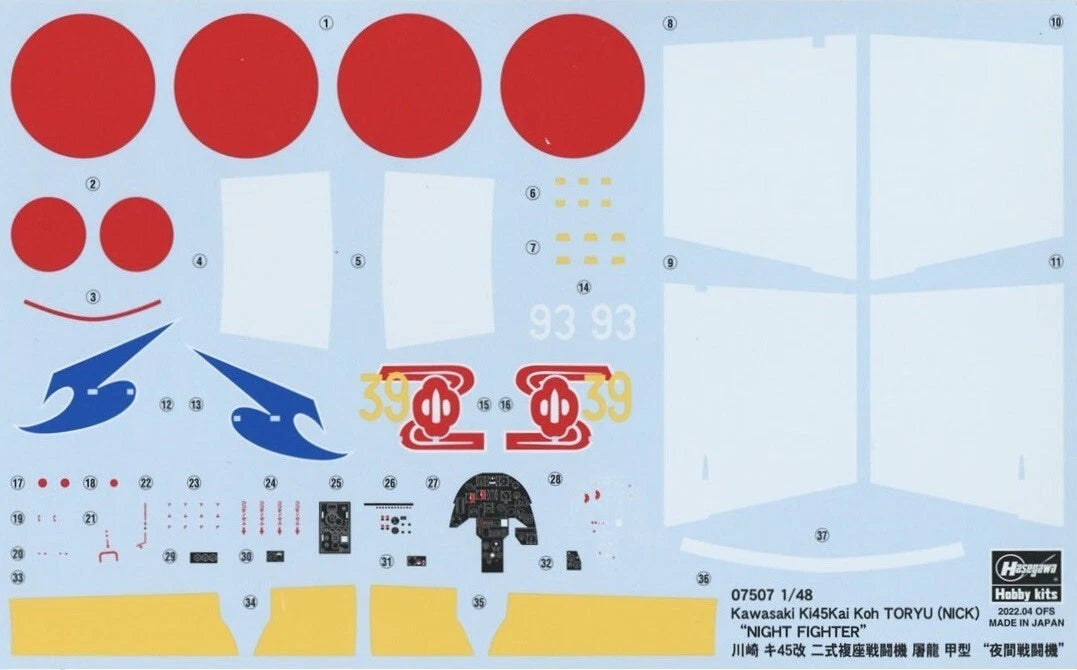 1/48 Kawasaki Ki45Kai Koh TORYU (NICK) NIGHT FIGHTER [LIMITED EDITION]