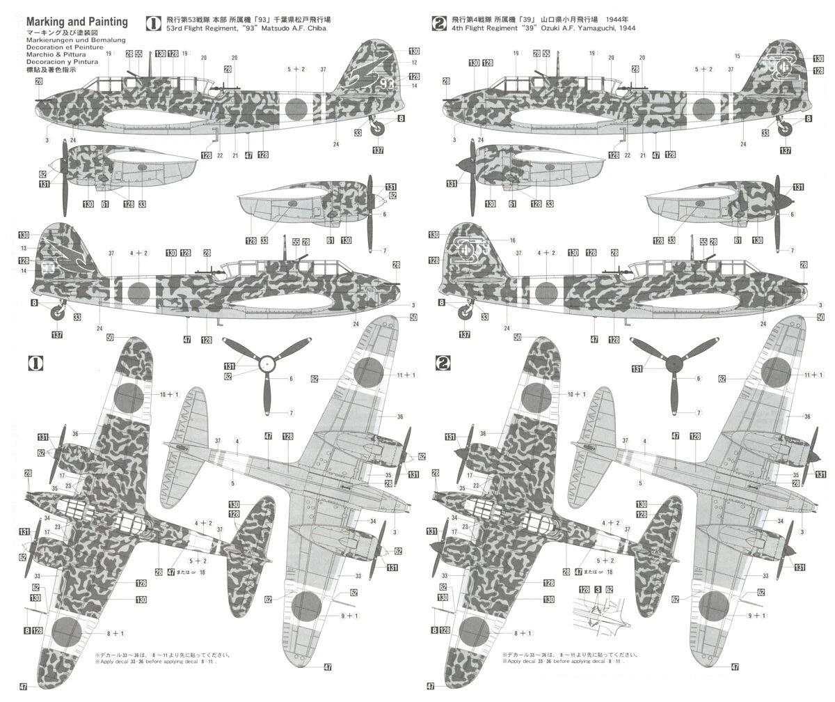 1/48 Kawasaki Ki45Kai Koh TORYU (NICK) NIGHT FIGHTER [LIMITED EDITION]