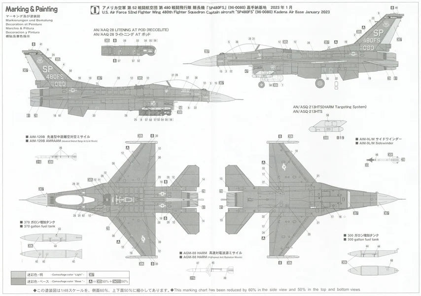 1/48 F-16CM-50 FIGHTING FALCON DARK VIPER [LIMITED EDITION]