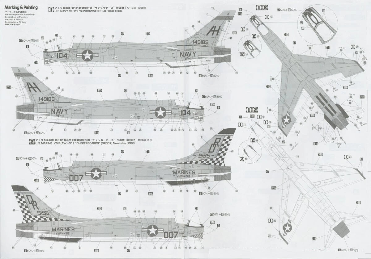 1/48 F-8E CRUSADER VF-III SUNDOWNERS  [LIMITED EDITION]