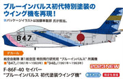 1/48 F-86F-40 SABRE BLUE IMPULSE FIRST SCHEME WINGMAN [LIMITED EDITION]