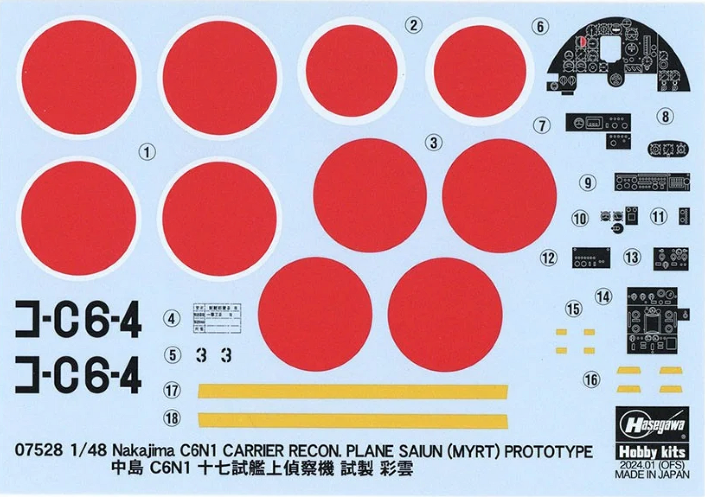 1/48 Nakajima C6N1 CARRIER RECONNAISSANCE PLANE SAIUN (MYRT) PROTOTYPE [LIMITED EDITION]
