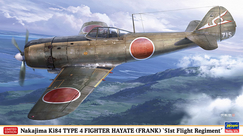 1/48 Nakajima Ki84 TYPE 4 FIGHTER HAYATE (FRANK) 51st Flight Regiment [LIMITED EDITION]
