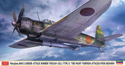 1/48 ATTACK BOMBER TENZAN (JILL) TYPE 12 THE NIGHT TORPEDO ATTACKS OVER OKINAWA [LIMITED EDITION]