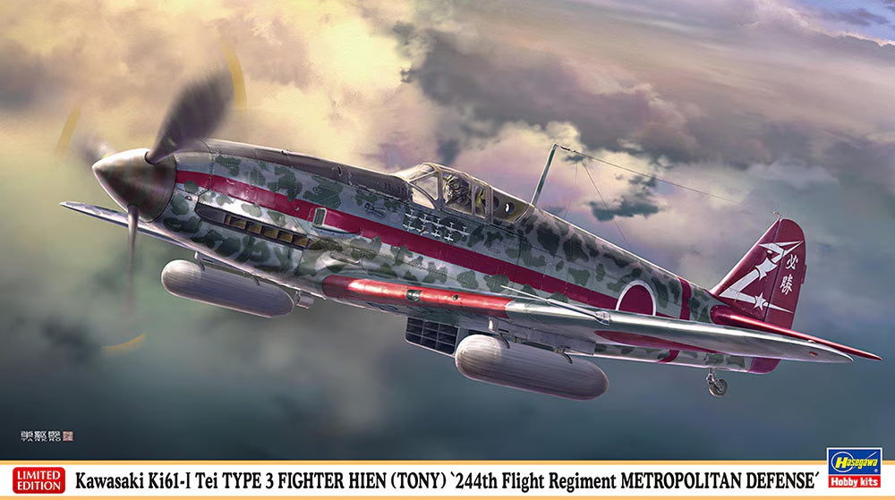 1/48 Kawasaki Ki61-I Tei TYPE 3 FIGHTER HIEN (TONY) 244th Flight Regiment METROPOLITAN DEFENSE  [LIMITED EDITION]