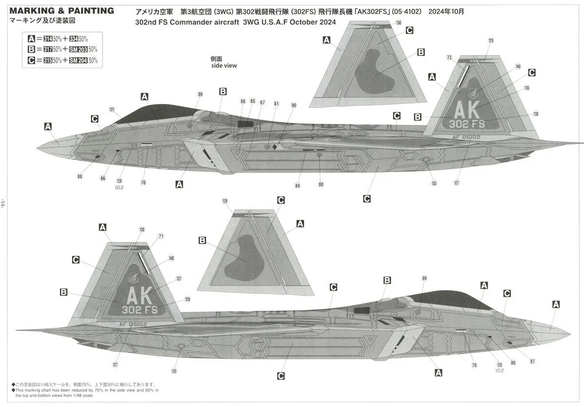 1/48 F-22 RAPTOR Keen Sword 25 DETAIL UP VERSION [LIMITED EDITION]