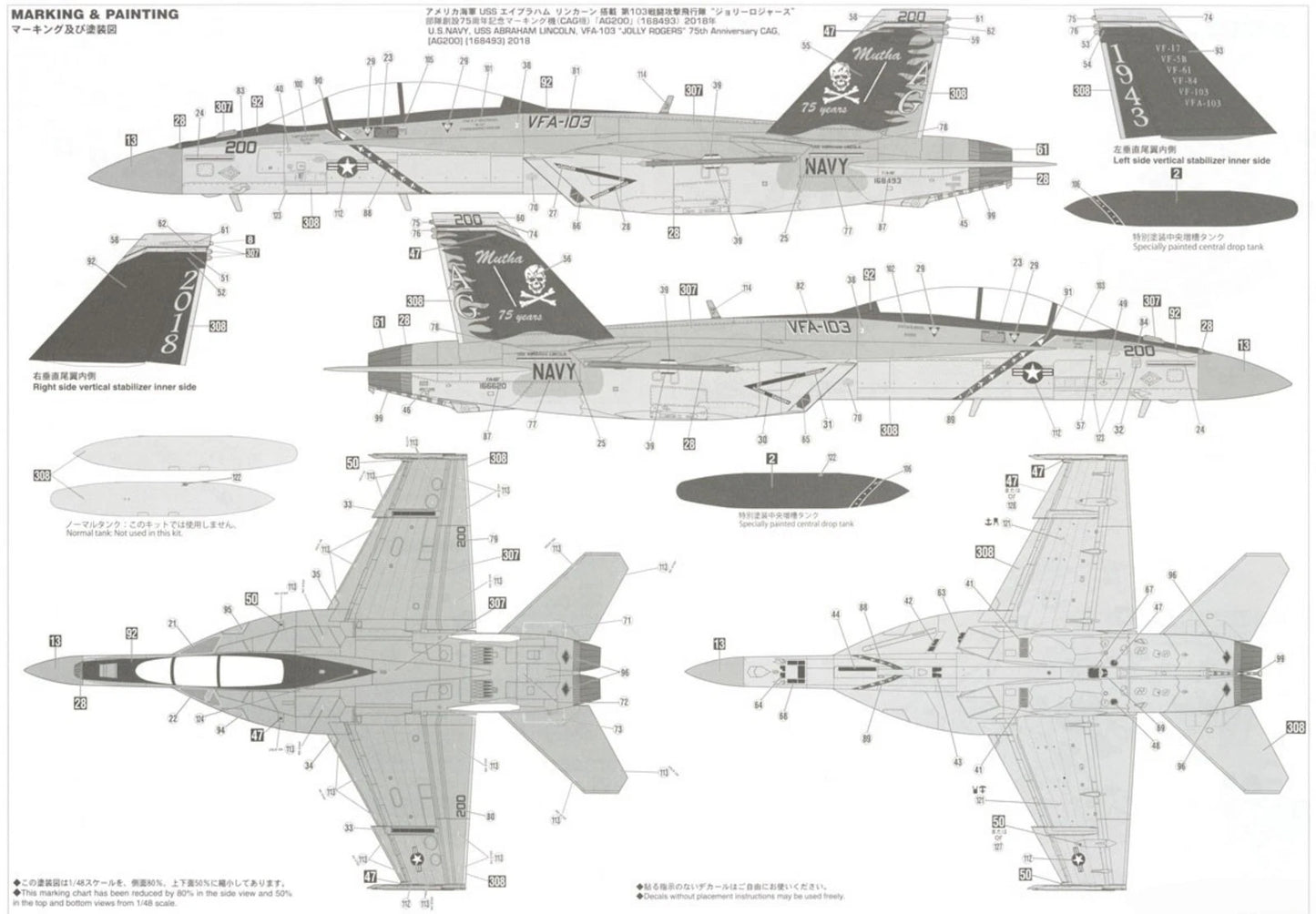 1/48 F/A-18F SUPER HORNET VFA-103 JOLLY ROGERS 75th ANNIVERSARY [LIMITED EDITION]
