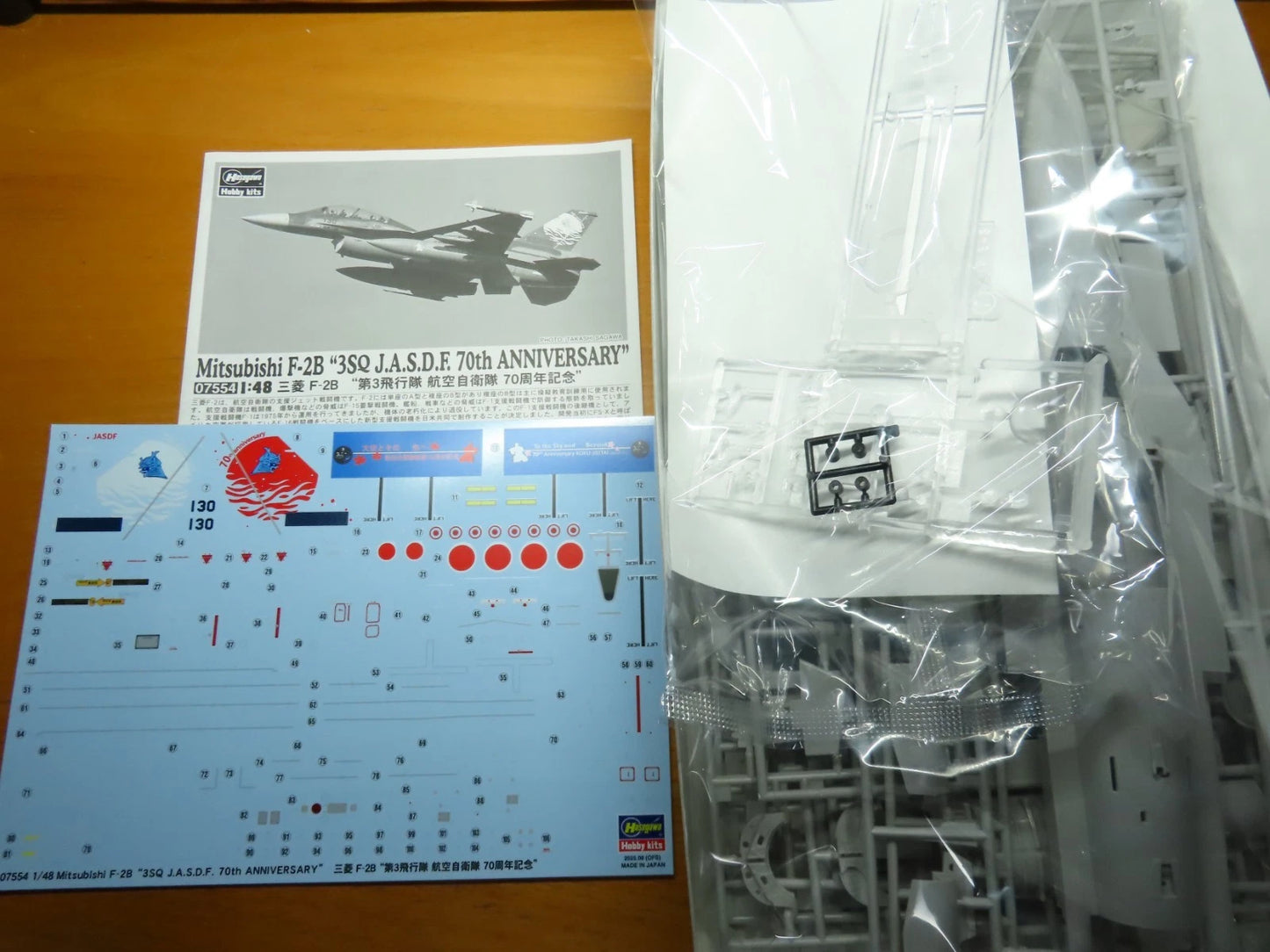 1/48 Mitsubishi F-2B 3SQ J.A.S.D.F. 70th ANNIVERSARY  [LIMITED EDITION]