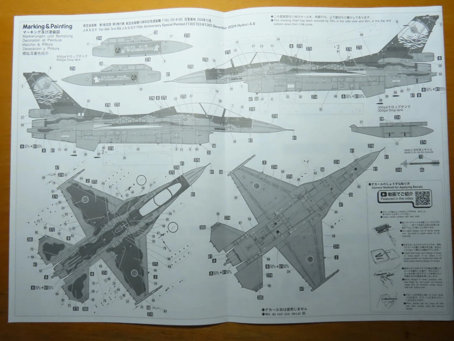 1/48 Mitsubishi F-2B 3SQ J.A.S.D.F. 70th ANNIVERSARY  [LIMITED EDITION]