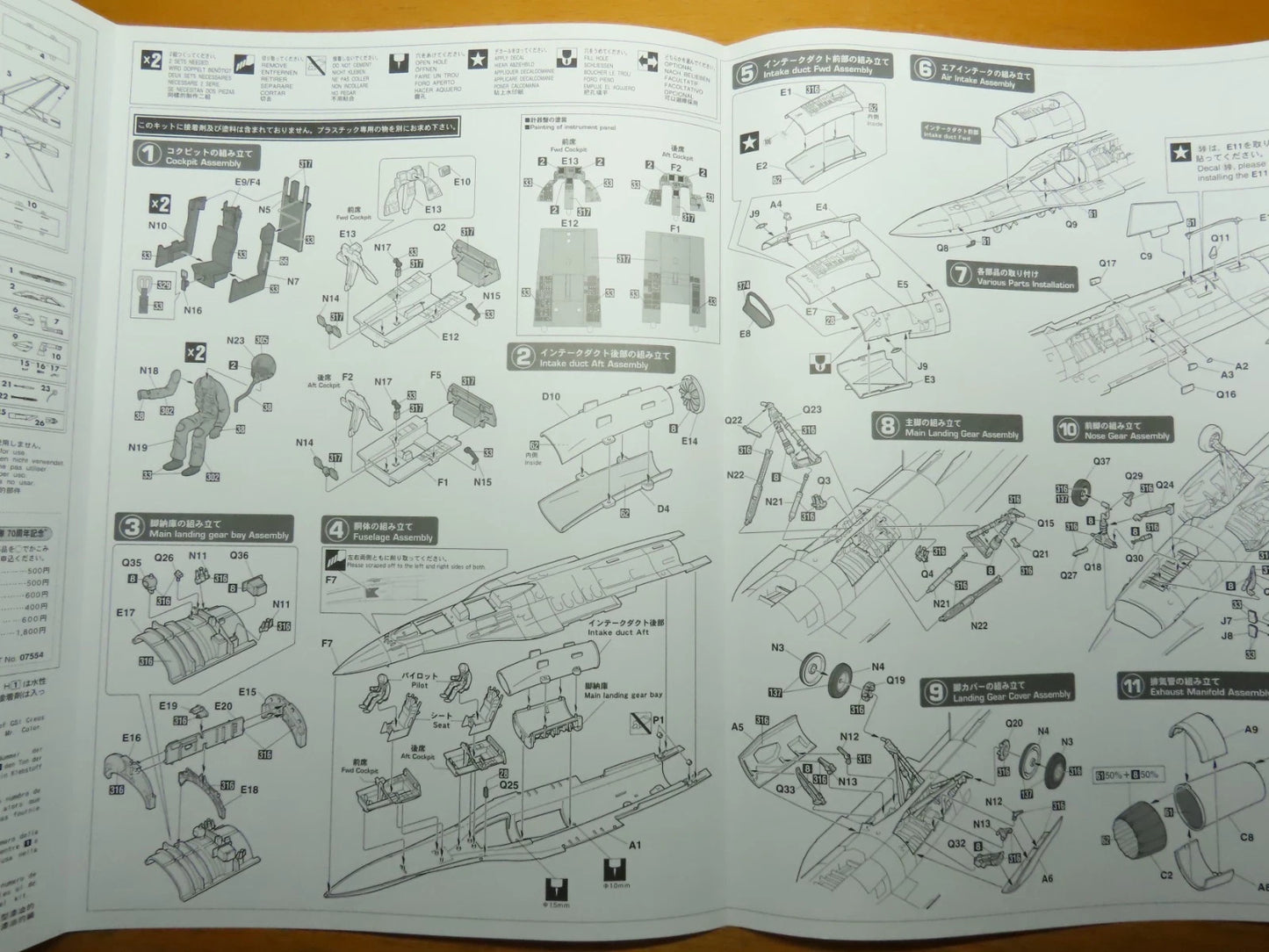 1/48 Mitsubishi F-2B 3SQ J.A.S.D.F. 70th ANNIVERSARY  [LIMITED EDITION]