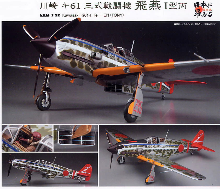 1/32 Kawasaki Ki61-I Hei HIEN [TONY] Japanese Army Fighter