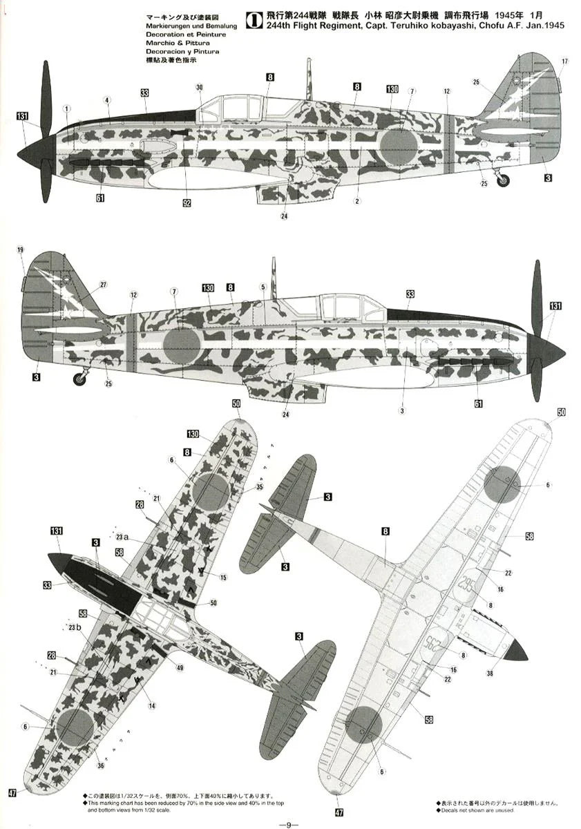 1/32 Kawasaki Ki61-I Hei HIEN [TONY] Japanese Army Fighter