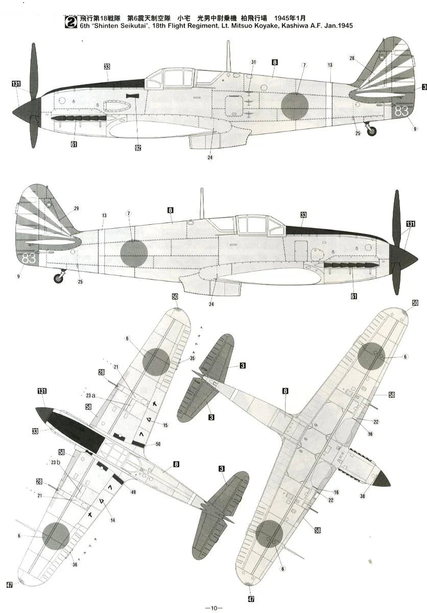1/32 Kawasaki Ki61-I Hei HIEN [TONY] Japanese Army Fighter