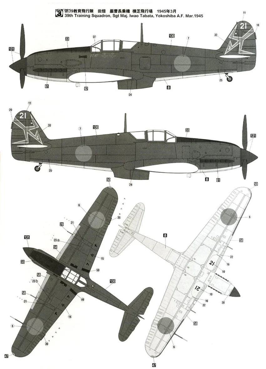 1/32 Kawasaki Ki61-I Hei HIEN [TONY] Japanese Army Fighter