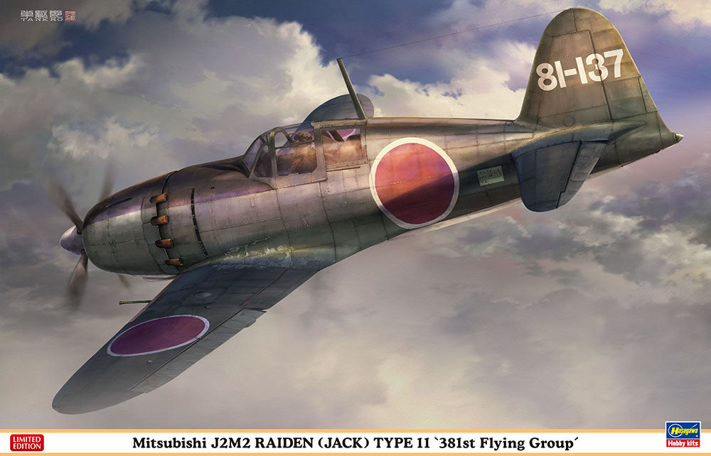 1/32 Mitsubishi J2M2 RAIDEN (JACK) TYPE 11 381st Flying Group [LIMITED EDITION]