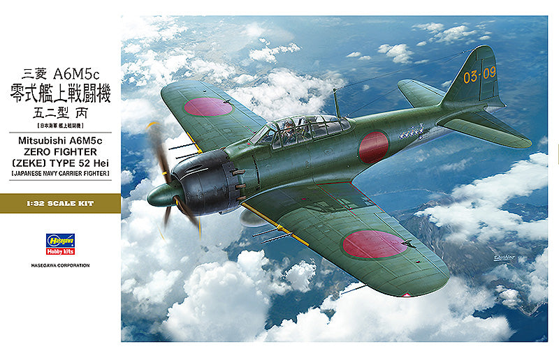 1/32 MITSUBISHI A6M5c ZERO FIGHTER (ZEKE) TYPE 52 Hei