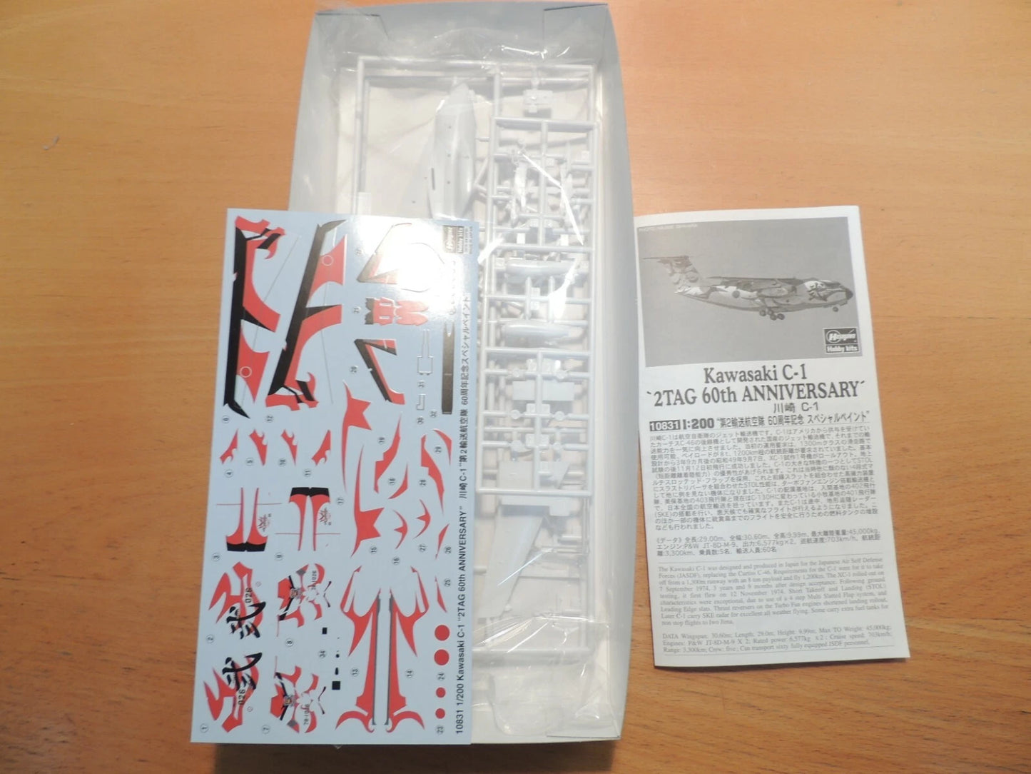 1/200 Kawasaki C-1 2TAG 60th ANNIVERSARY [LIMITED EDITION]