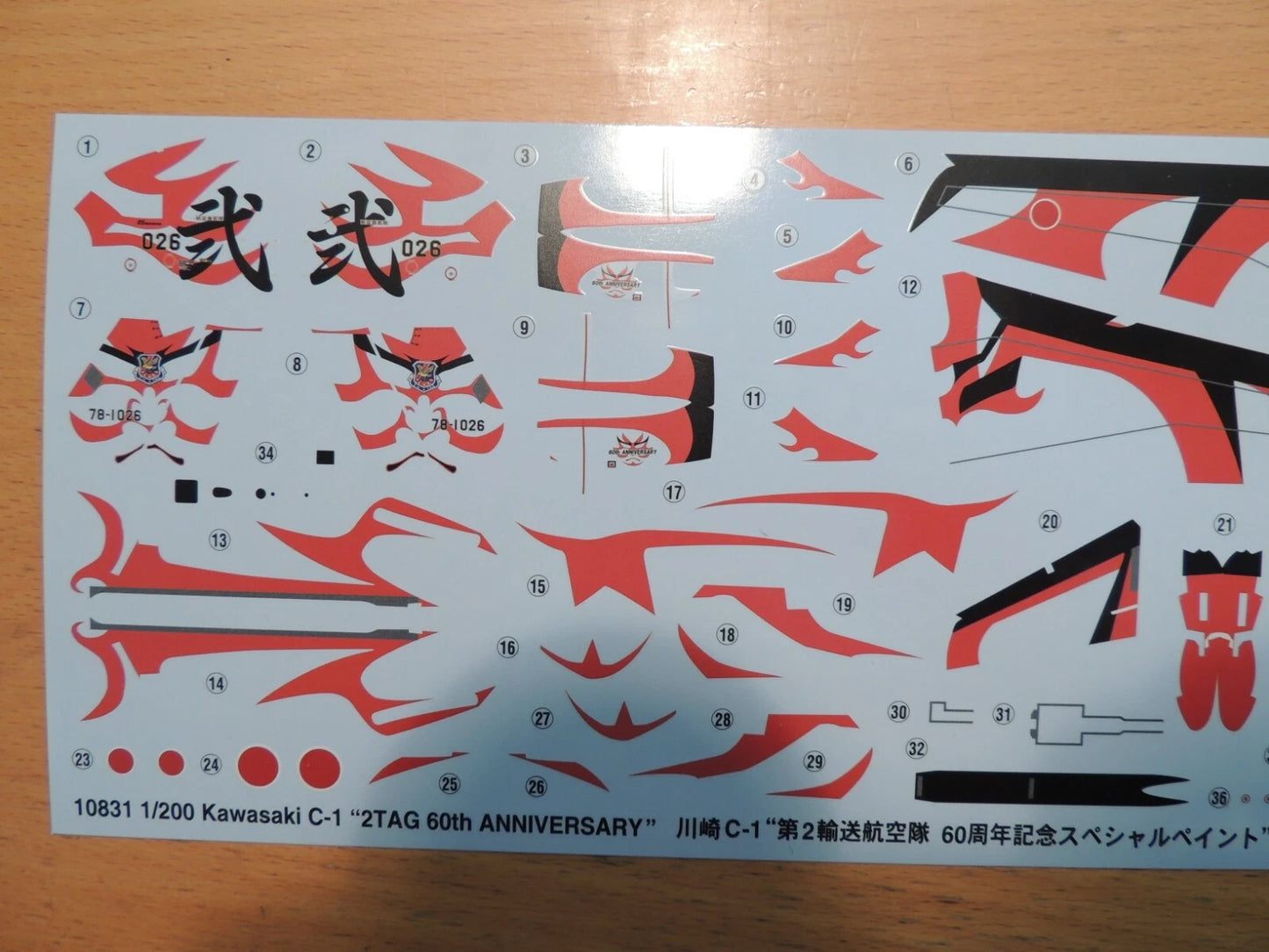 1/200 Kawasaki C-1 2TAG 60th ANNIVERSARY [LIMITED EDITION]
