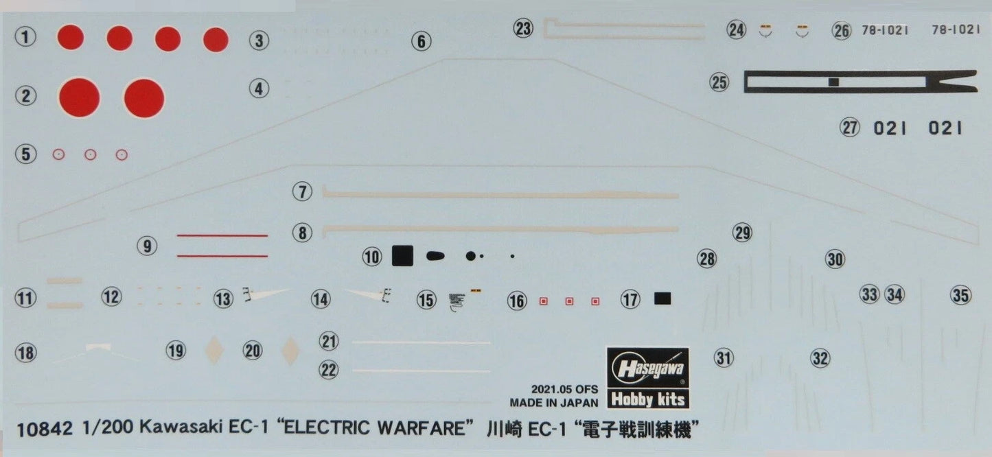 1/200 Kawasaki EC-1 ELECTRIC WARFARE [LIMITED EDITION]