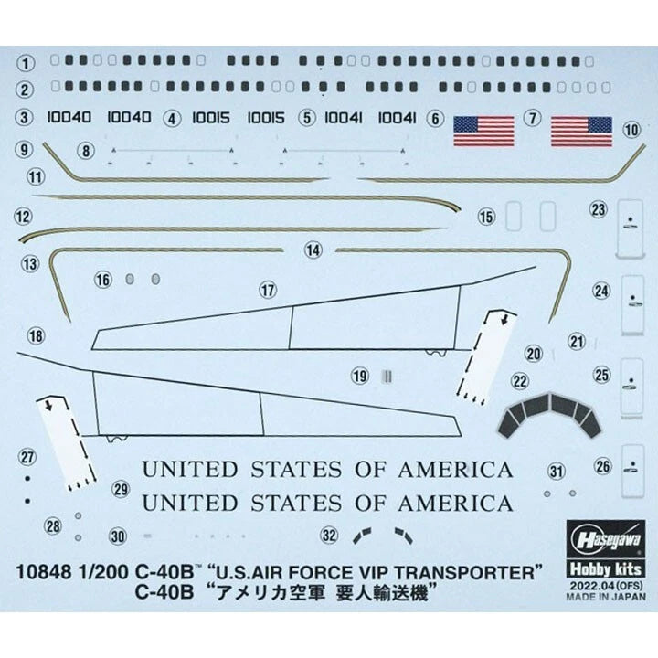 1/200 C-40B U.S. AIR FORCE VIP TRANSPORTER [LIMITED EDITION]