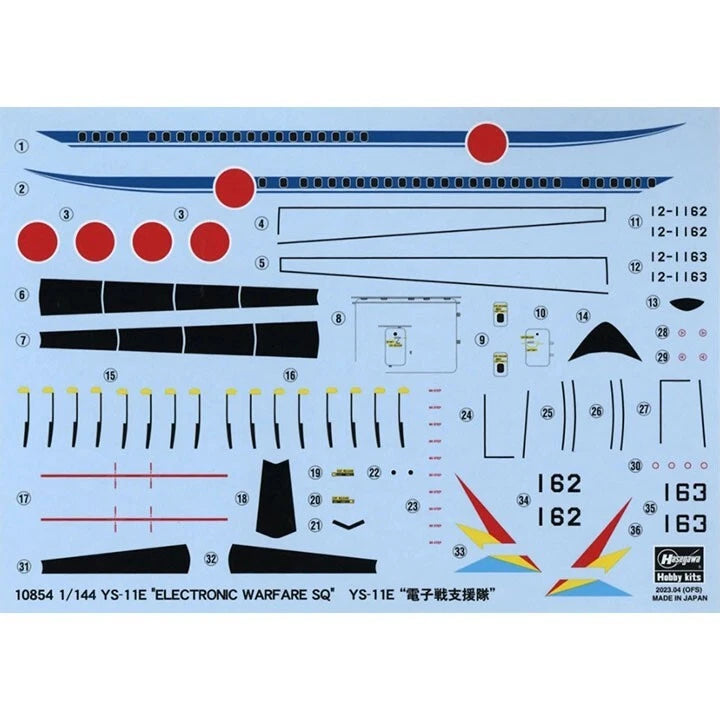 1/144 YS-11E ELECTRONIC WARFARE SQ [LIMITED EDITION]