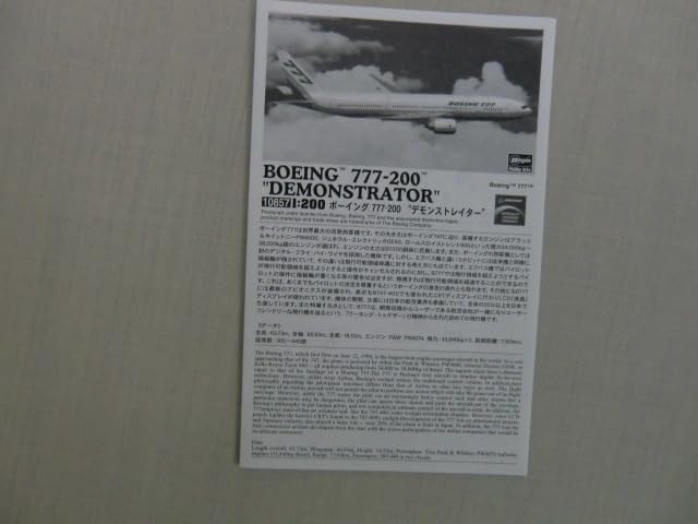 1/200 BOEING 777-200 DEMONSTRATOR [LIMITED EDITION]
