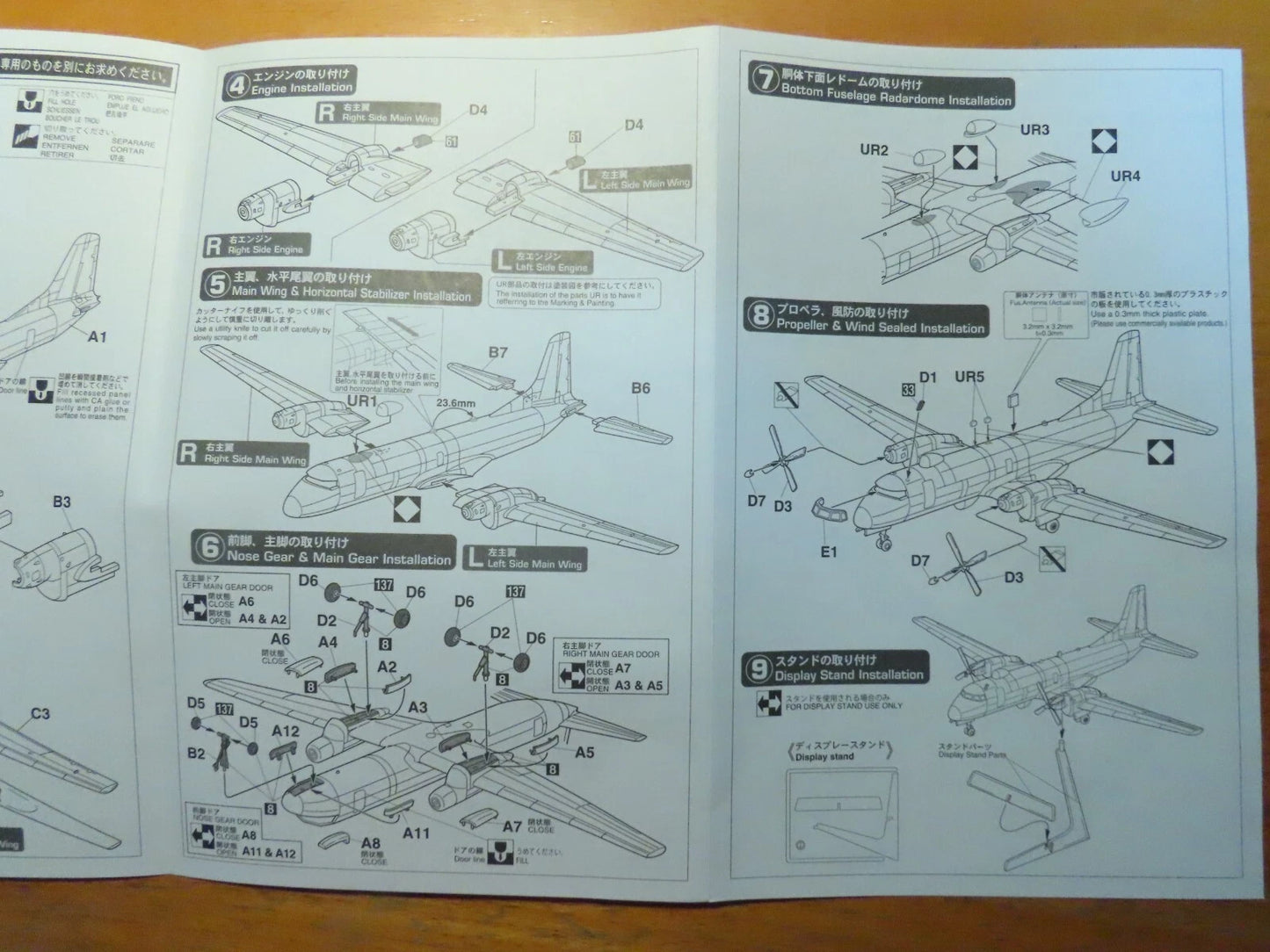 1/44 YS-11EL ELINT [LIMITED EDITION]