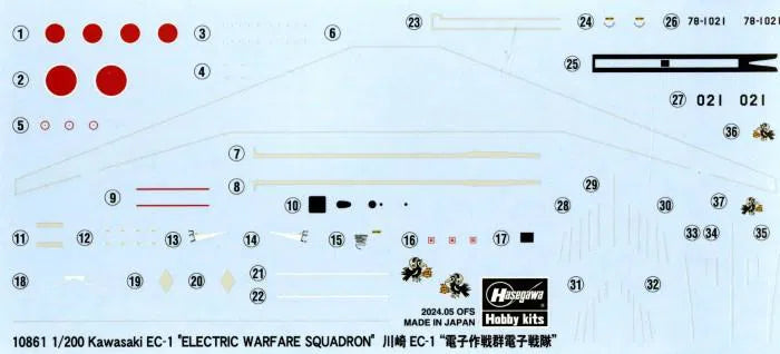 1/200 Kawasaki EC-1 ELECTRIC WARFARE SQUADRON [LIMITED EDITION]