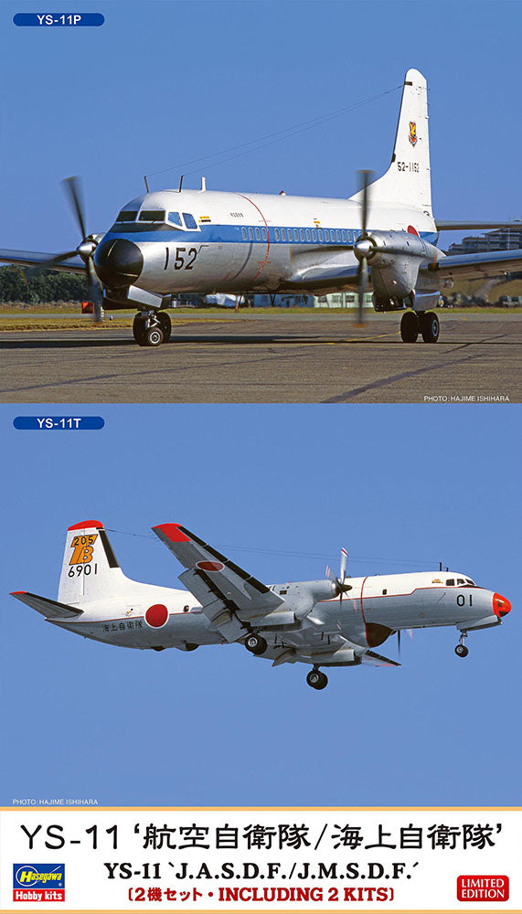 1/144 YS-11 J.A.S.D.F. / J.M.S.D.F. 2Kits [LIMITED EDITION]
