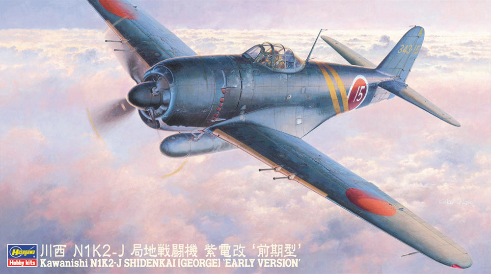 1/48 Kawanishi N1K2-J N1K2-J SHIDENKAI (GEORGE) EARLY VERSION