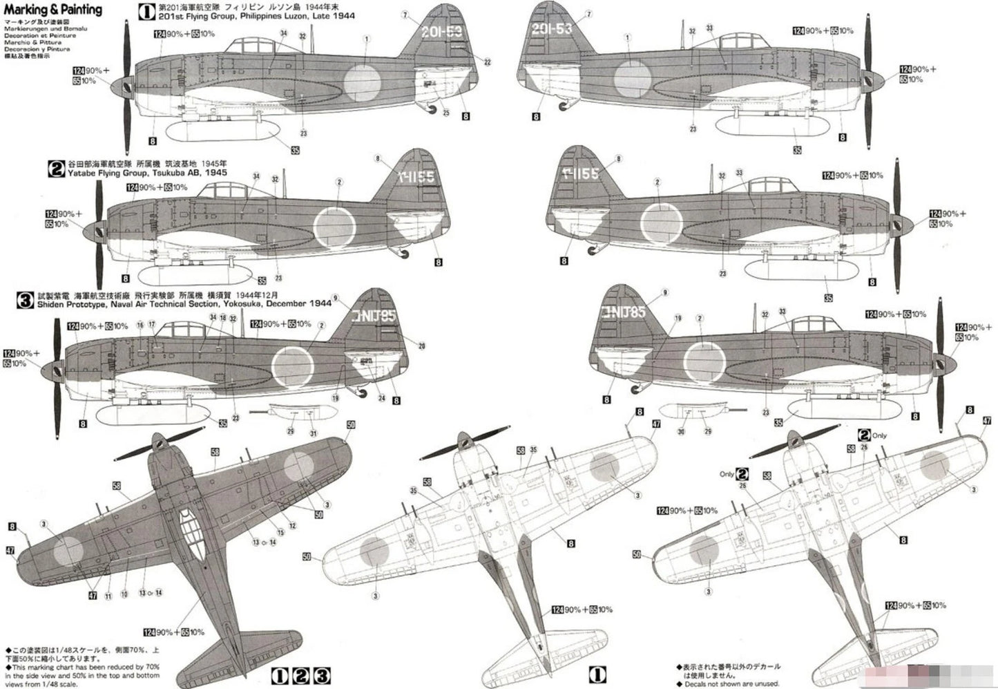 1/48 Kawanishi N1K1-Ja SHIDEN (GEORGE) Type 11 Koh Japanese Army Fighter