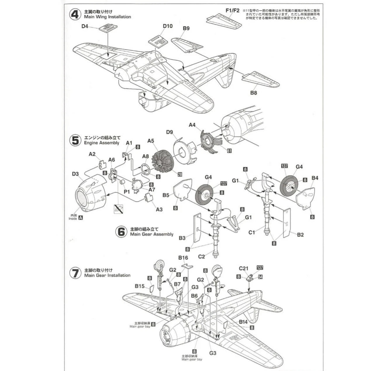 1/48 Kawanishi N1K1-Ja SHIDEN (GEORGE) Type 11 Koh Japanese Army Fighter
