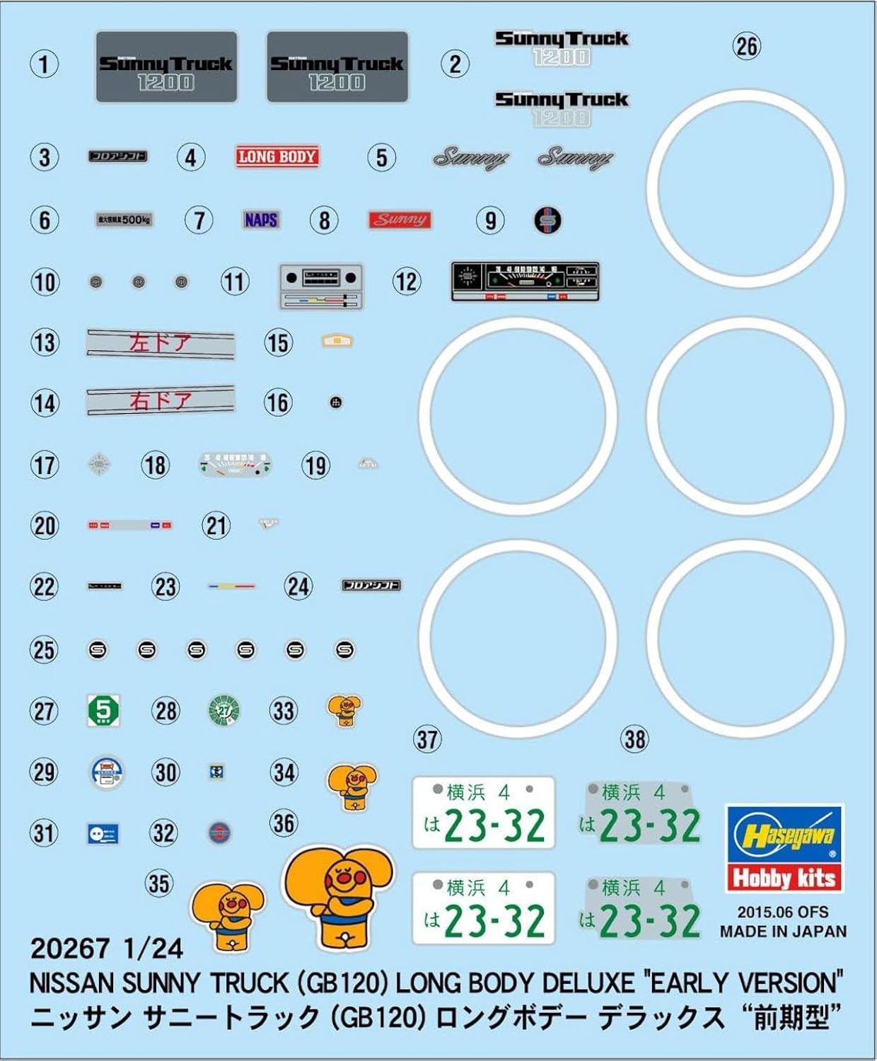 1/24 NISSAN SUNNY TRUCK GB120 (1973) LONG BODY DELUXE EARLY VERSION [LIMITED EDITION]
