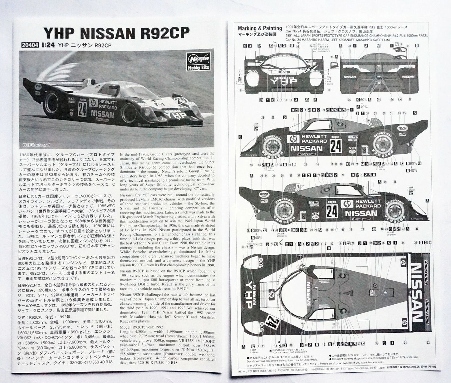 1/24 YHP NISSAN R92CP [LIMITED EDITION]