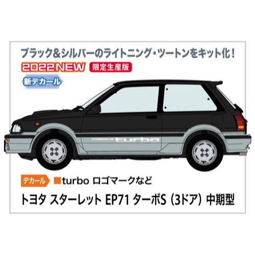 1/24 TOYOTA STARLET EP71 TURBO-S 3Door MIDDLE VERSION 1987 [LIMITED EDITION]
