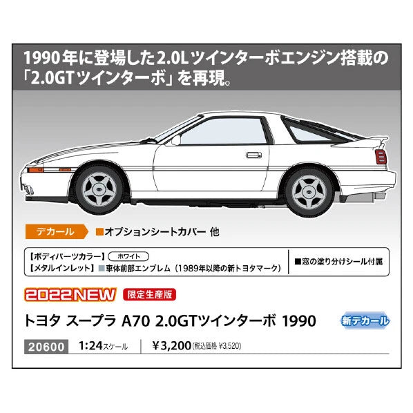 1/24 TOYOTA SUPRA A70 2.0GT TWIN TURBO 1990 [LIMITED EDITION]