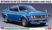 1/24 MITSUBISHI GALANT GTO 2000GSR EARLY VERSION with FRONT SPOILER [LIMITED EDITION]