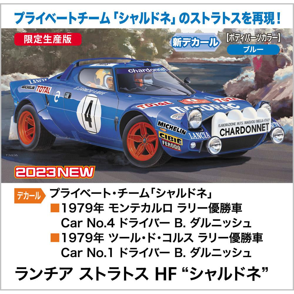 1/24 LANCIA STRATOS HF CHARDONNET [LIMITED EDITION]