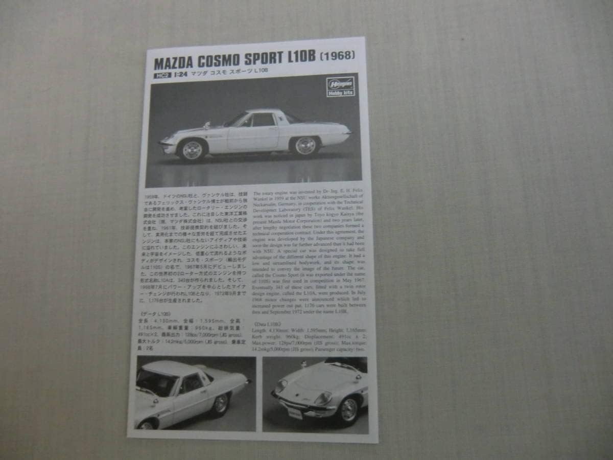 1/24 MAZDA COSMO SPORT L10B
