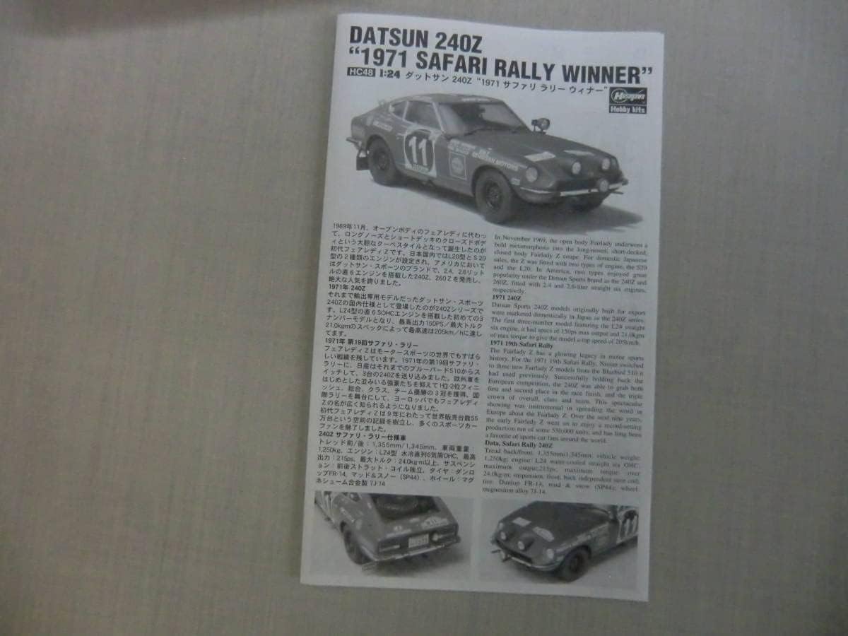 1/24 DATSUN 240Z 1971 SAFARI RALLY WINNER