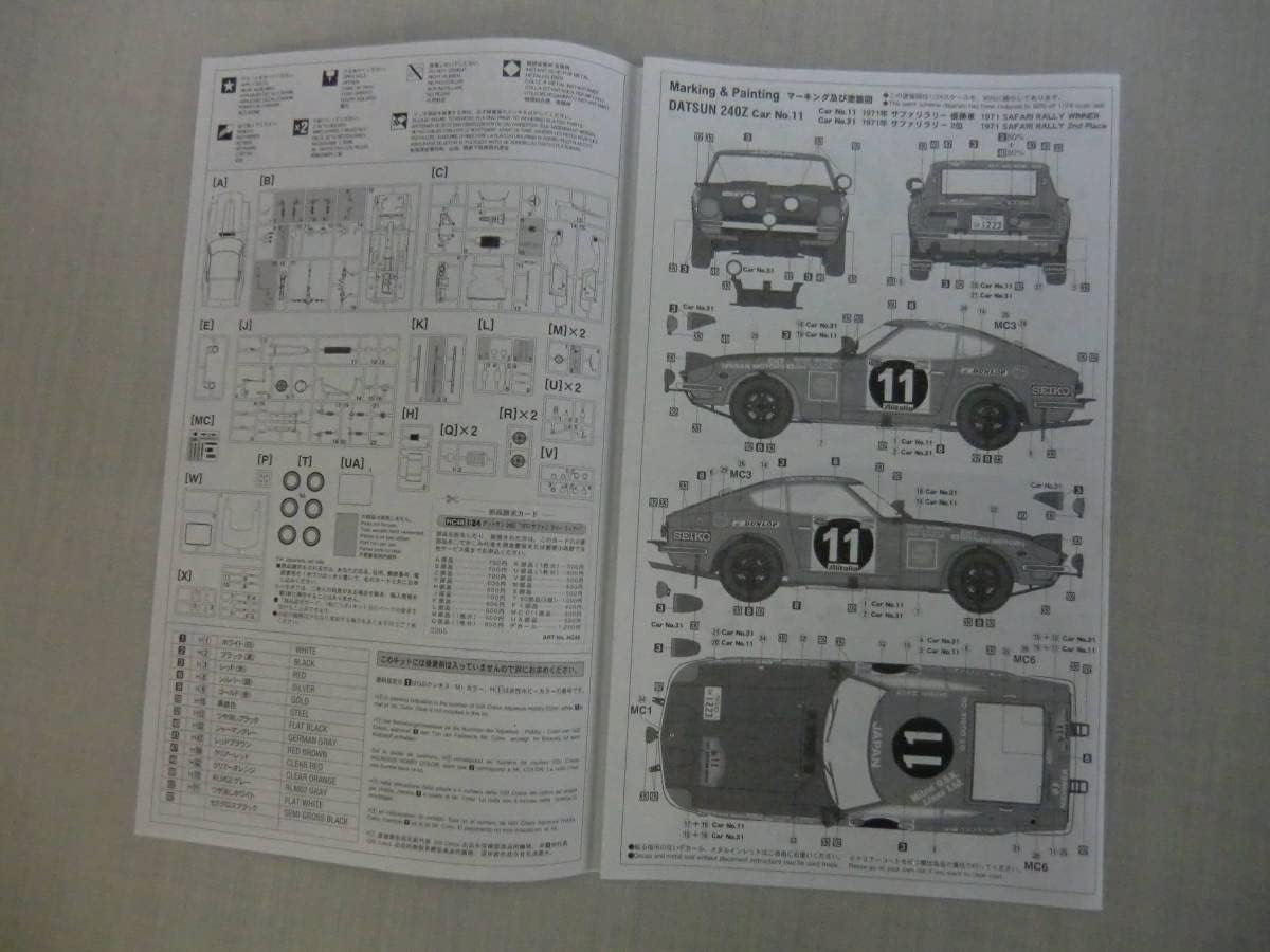 1/24 DATSUN 240Z 1971 SAFARI RALLY WINNER