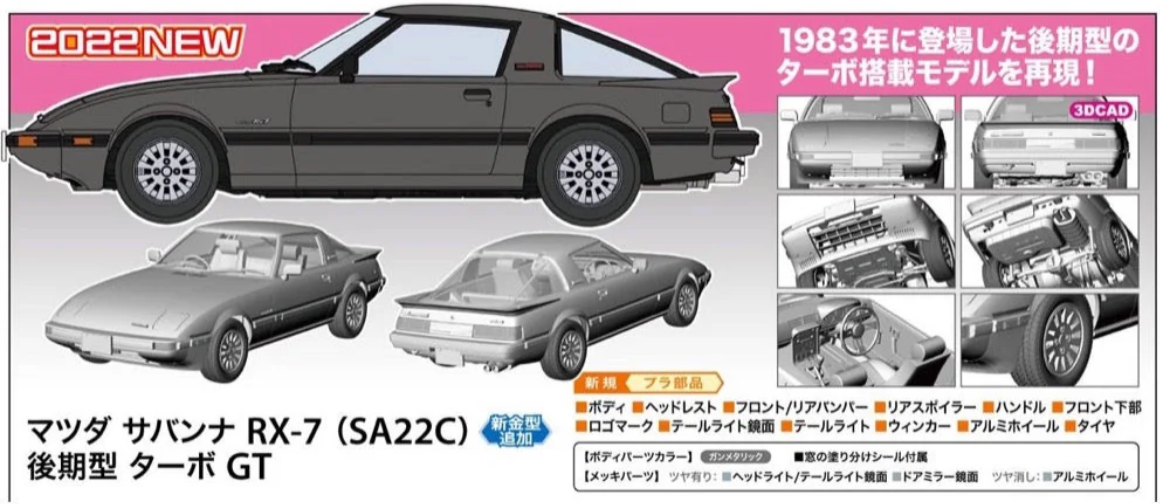 1/24 MAZDA SAVANNA RX-7 (SA22C) LATE VERSION TURBO GT 1983