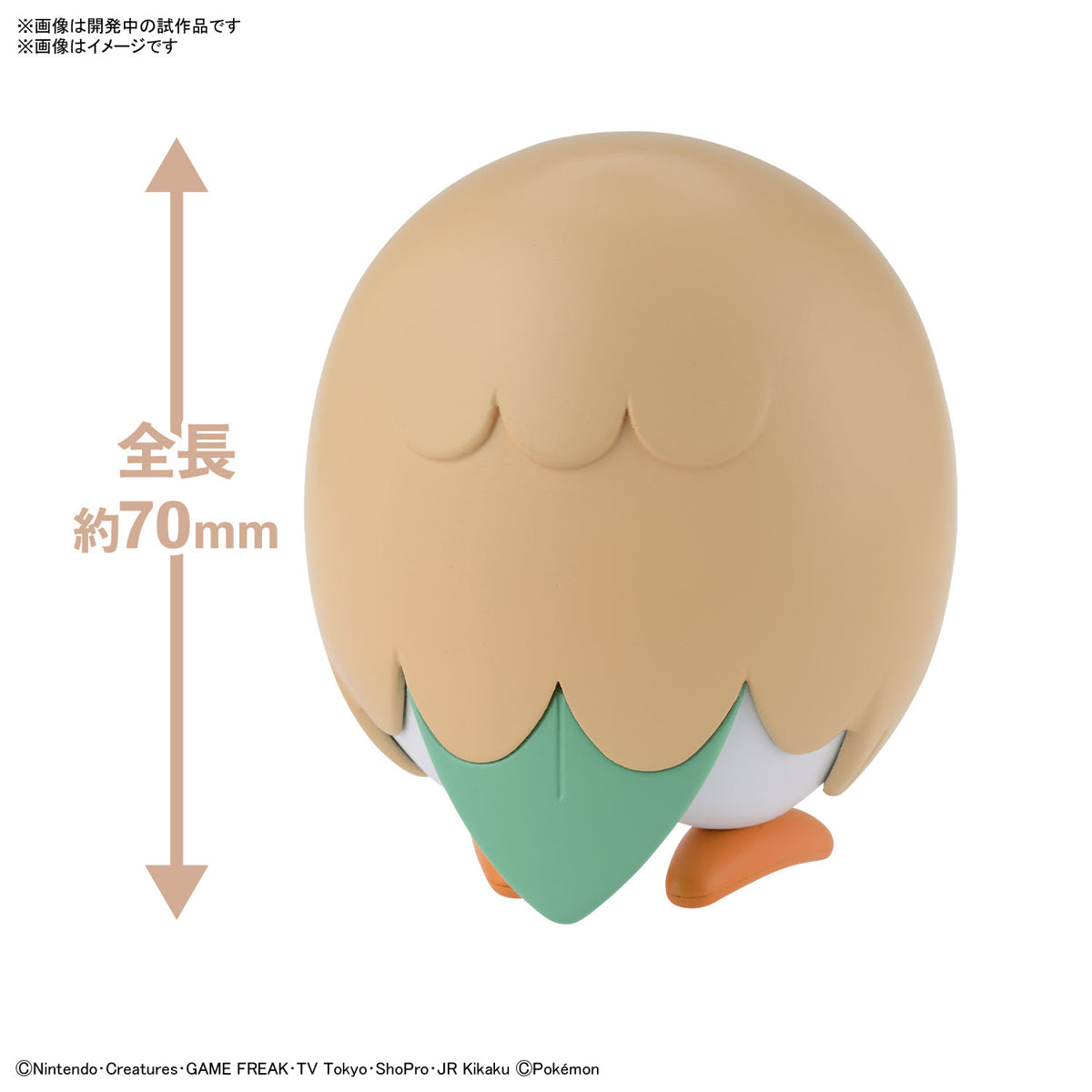 Pokemon Model Kit QUICK!! 10 ROWLET