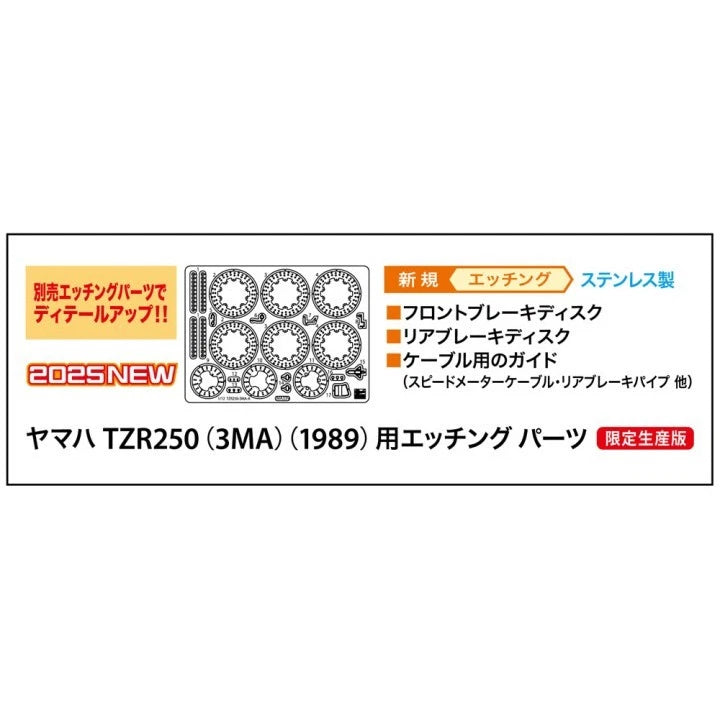 1/12 ETCHING PARTS for Yamaha TZR250 (3MA) 1989