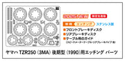 1/12 ETCHING PARTS for Yamaha TZR250 (3MA) LATE VERSION 1990