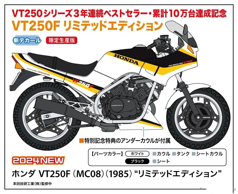 1/12 Honda VT250F (MC08) 1985 [LIMITED EDITION]