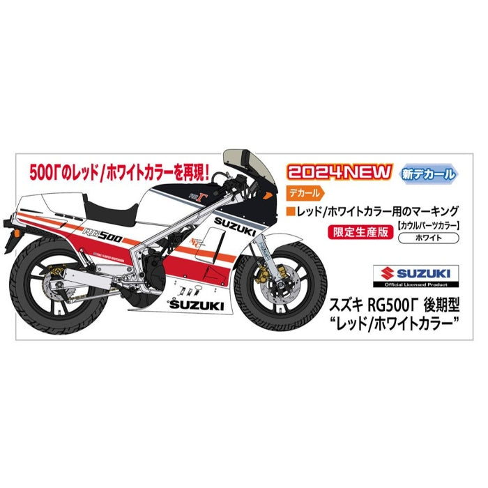 1/12 SUZUKI RG500Γ LATE VERSION RED/WHITE COLOR 1986 [LIMITED EDITION]