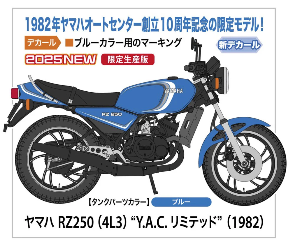 1/12 Yamaha RZ250 (4L3) Y.A.C. Limited 1982 [LIMITED EDITION]