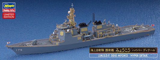 1/700 J.M.S.D.F. DDG MYOKO HYPER DETAIL [LIMITED EDITION]