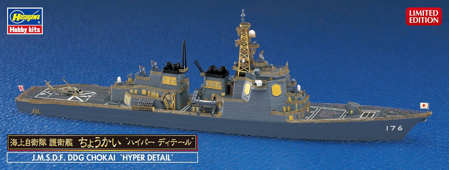 1/700 J.M.S.D.F. DDG CHOKAI HYPER DETAIL [LIMITED EDITION]